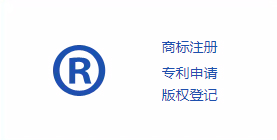 知識(shí)產(chǎn)權(quán)