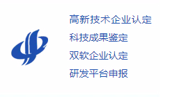 科技項(xiàng)目申報(bào)